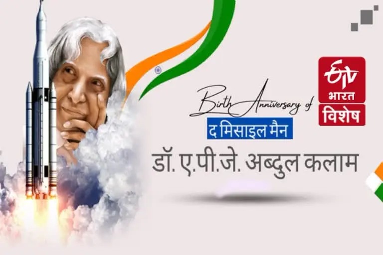 apj abdul kalam