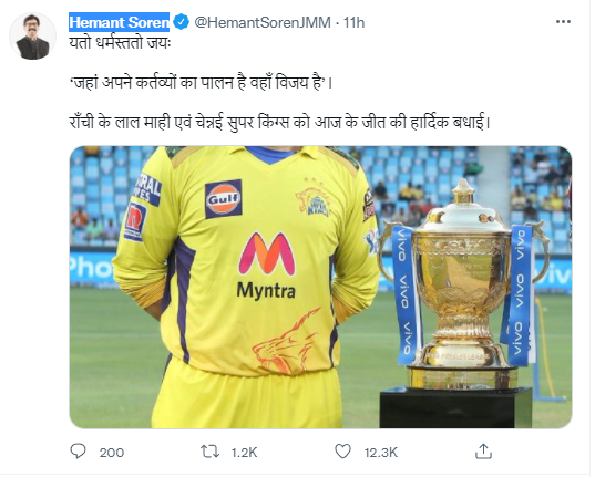 cm-hemant-soren-congratulated-mahendra-singh-dhoni