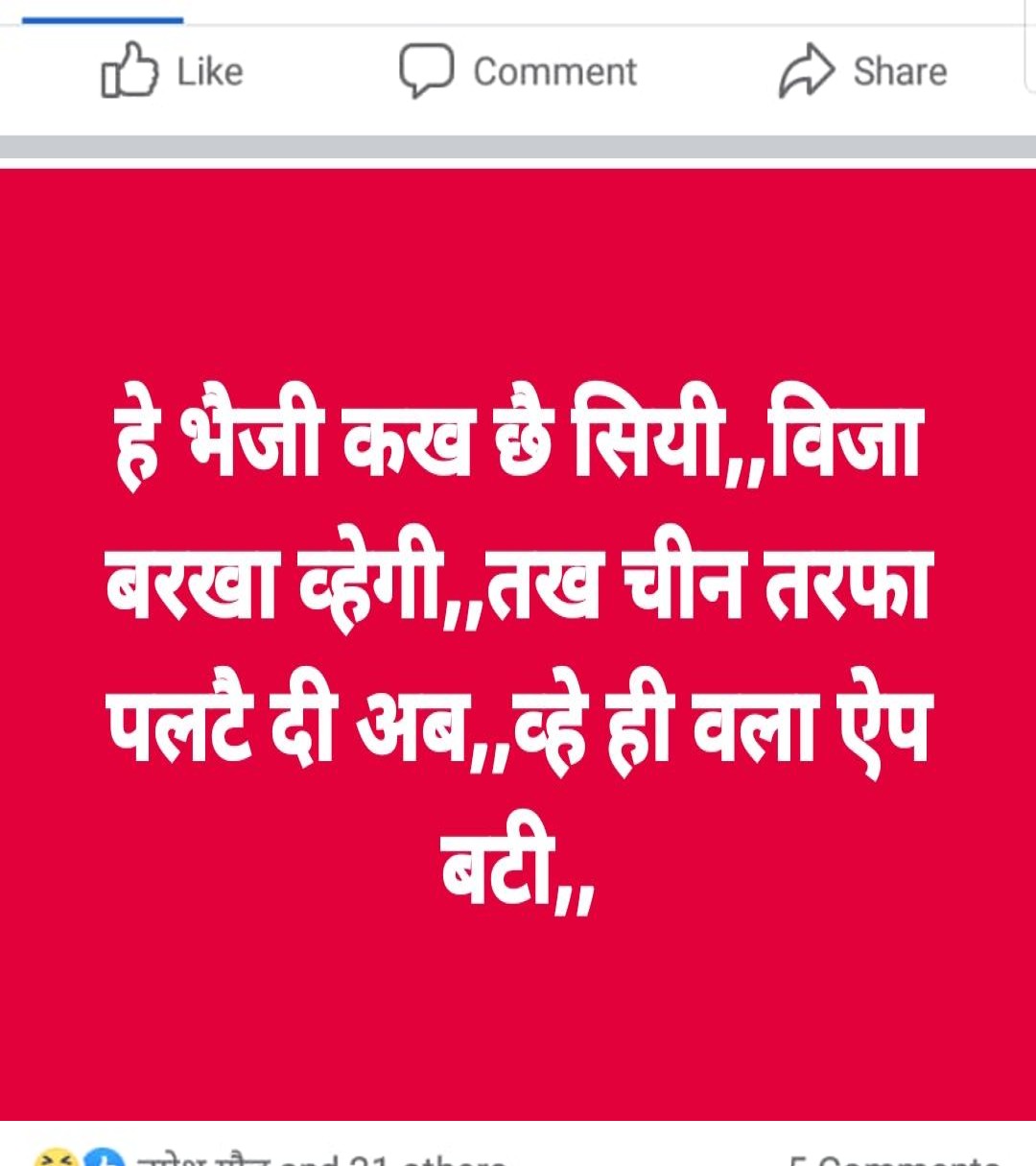 memes-becoming-viral-on-social-media-on-dhan-singh-rawats-rain-app-after-rain-in-uttarakhand