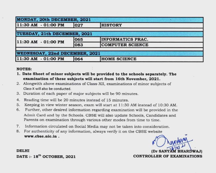 CBSE ધોરણ 12ની પરીક્ષાની તારીખ