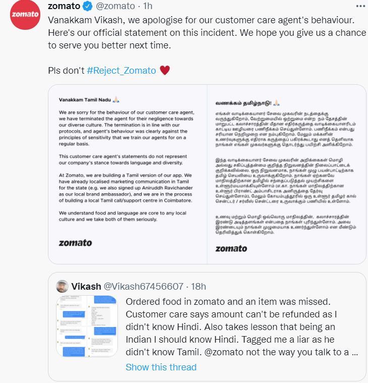 zomato, zomato hindi issue , zomato care, சொமெட்டோ