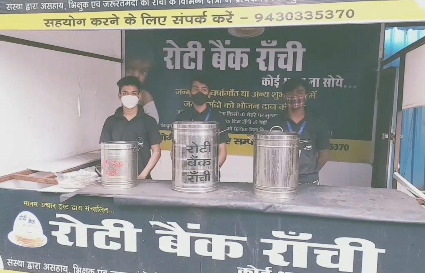 roti bank ranchi