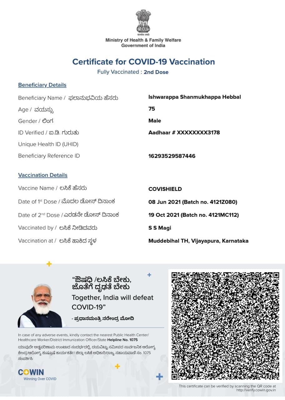 vaccinated certificate