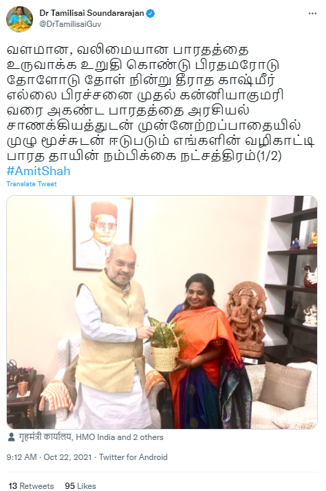 union minister  union home minister  amit shah  amit shah birthday  birthday wishes for amithshah  ஒன்றிய உள்துறை அமைச்சர்  அமித்ஷா  ஒன்றிய உள்துறை அமைச்சர் அமித்ஷா  அமித்ஷா பிறந்தநாள்  தலைவர்கள் வாழ்த்து  அமித்ஷா பிறந்தநாளுக்கு தலைவர்களின் வாழ்த்து