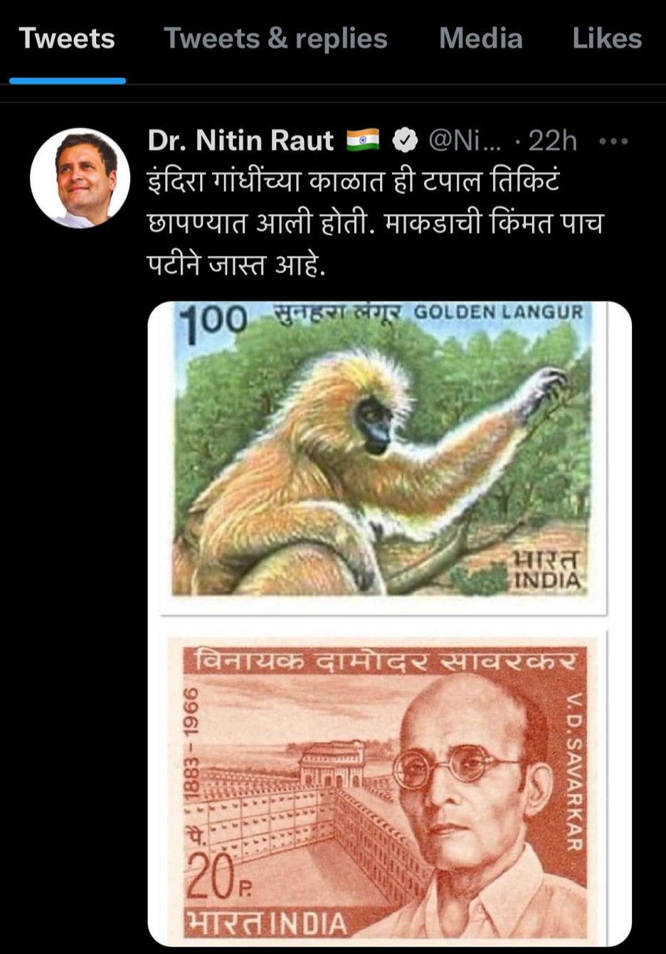 टपाल तिकीट