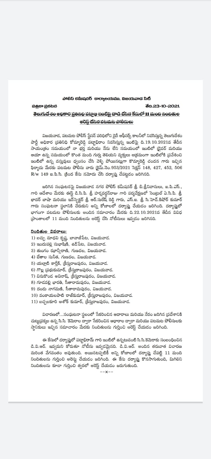 11-members-have-been-arrested-in-connection-with-the-attack-on-pattabhis-house