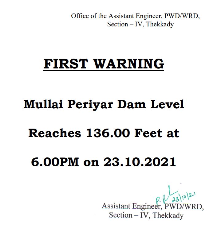 Mullaperiyar Dam  First vigilance warning  vigilance warning  roshy augustine  minister of water resources  മുല്ലപ്പെരിയാർ  മുല്ലപ്പെരിയാർ അണക്കെട്ട്  ആദ്യ ജാഗ്രത മുന്നറിയിപ്പ്  ജാഗ്രത മുന്നറിയിപ്പ്  റോഷി അഗസ്റ്റിൻ  ജലവിഭവ വകുപ്പ് മന്ത്രി