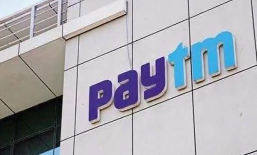 Paytm IPO