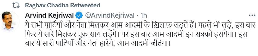 ਪੰਜਾਬ ਦੀਆਂ ਸਾਰੀਆਂ ਪਾਰਟੀਆਂ ਤੇ ਆਗੂ ਮਿਲ ਕੇ AAP ਵਿਰੁੱਧ ਲੜਦੇ ਹਨ