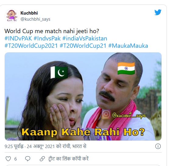 User memes on Indo-Pak cricket match