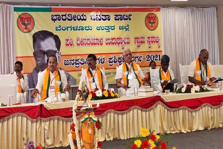 ಮ ಪಂಚಾಯತ್ ಜನಪ್ರತಿನಿಧಿಗಳ ಪ್ರಶಿಕ್ಷಣ ವರ್ಗ ಉದ್ಘಾಟನೆ