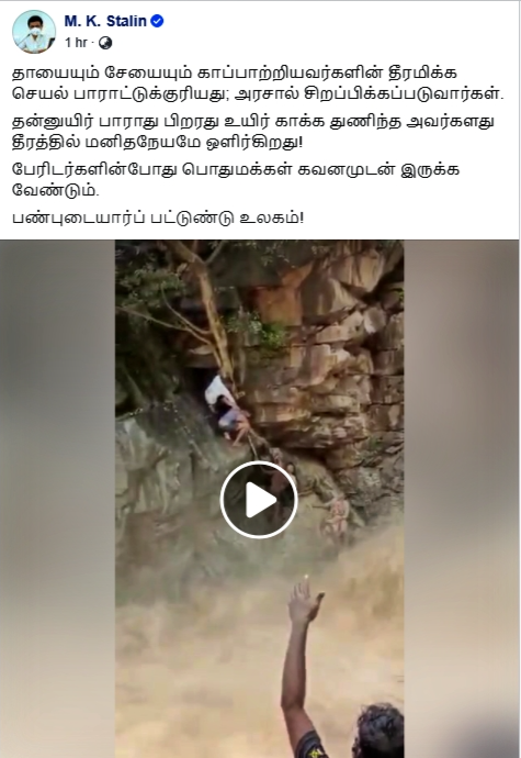 ஸ்டாலின் வாழ்த்து