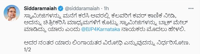 siddaramaiah-tweet-against-bjp