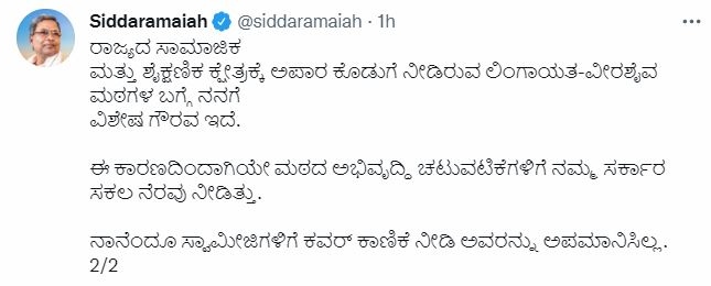 siddaramaiah-tweet-against-bjp