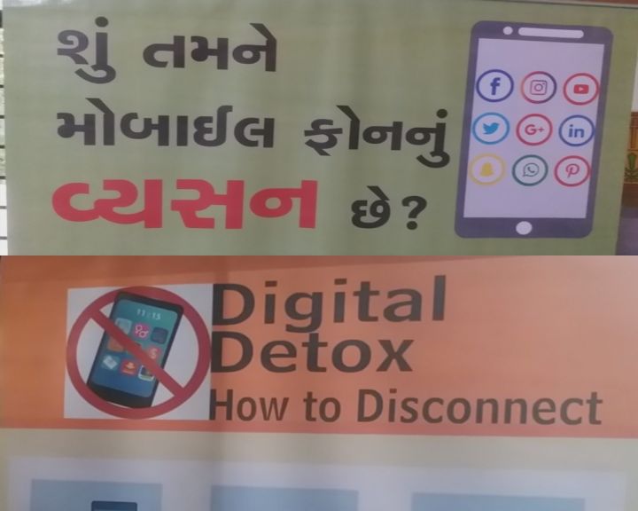 મોબાઈલનું વળગણ ધરાવતાં કિસ્સાઓ જાણો