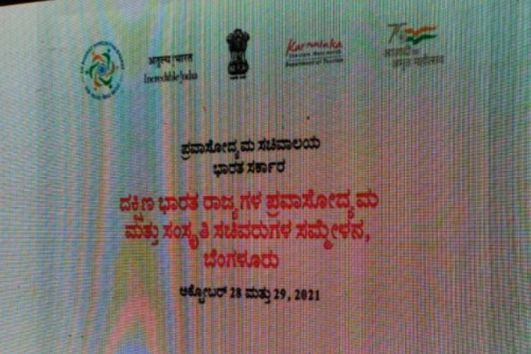 banner in kannada