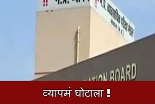 Web Series on MP Vyapam Scam