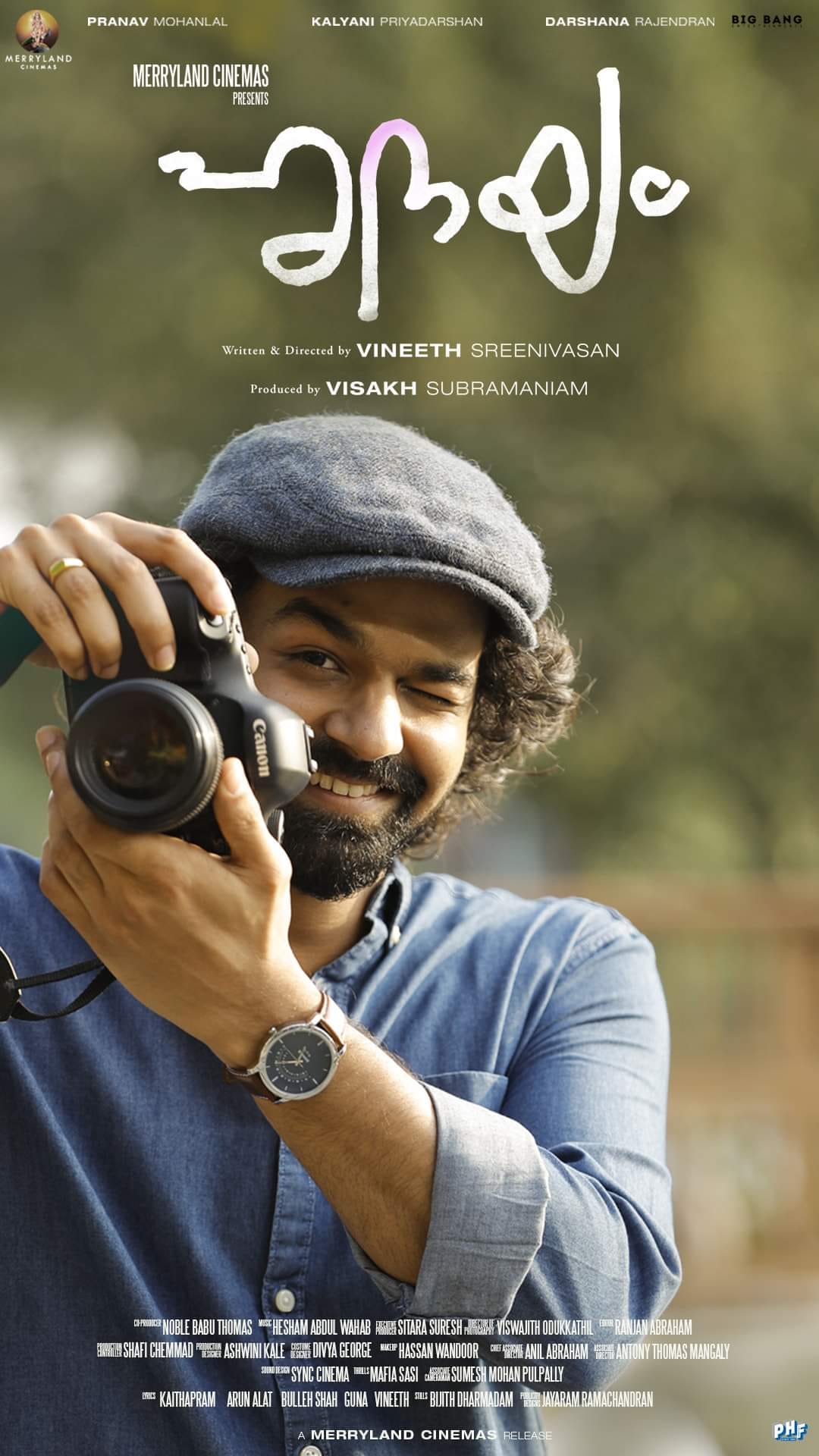 sitara  Pranav Mohanlal Vineeth Sreenivasan movie Hridayam movie release date out  Pranav Mohanlal Vineeth Sreenivasan movie Hridayam movie  Hridayam movie release date out  Hridayam movie release  Hridayam  release  Pranav Mohanlal  Vineeth Sreenivasan  theatre release  film  film news  news  latest news  entertainment  entertainment news  celebrity  celebrities