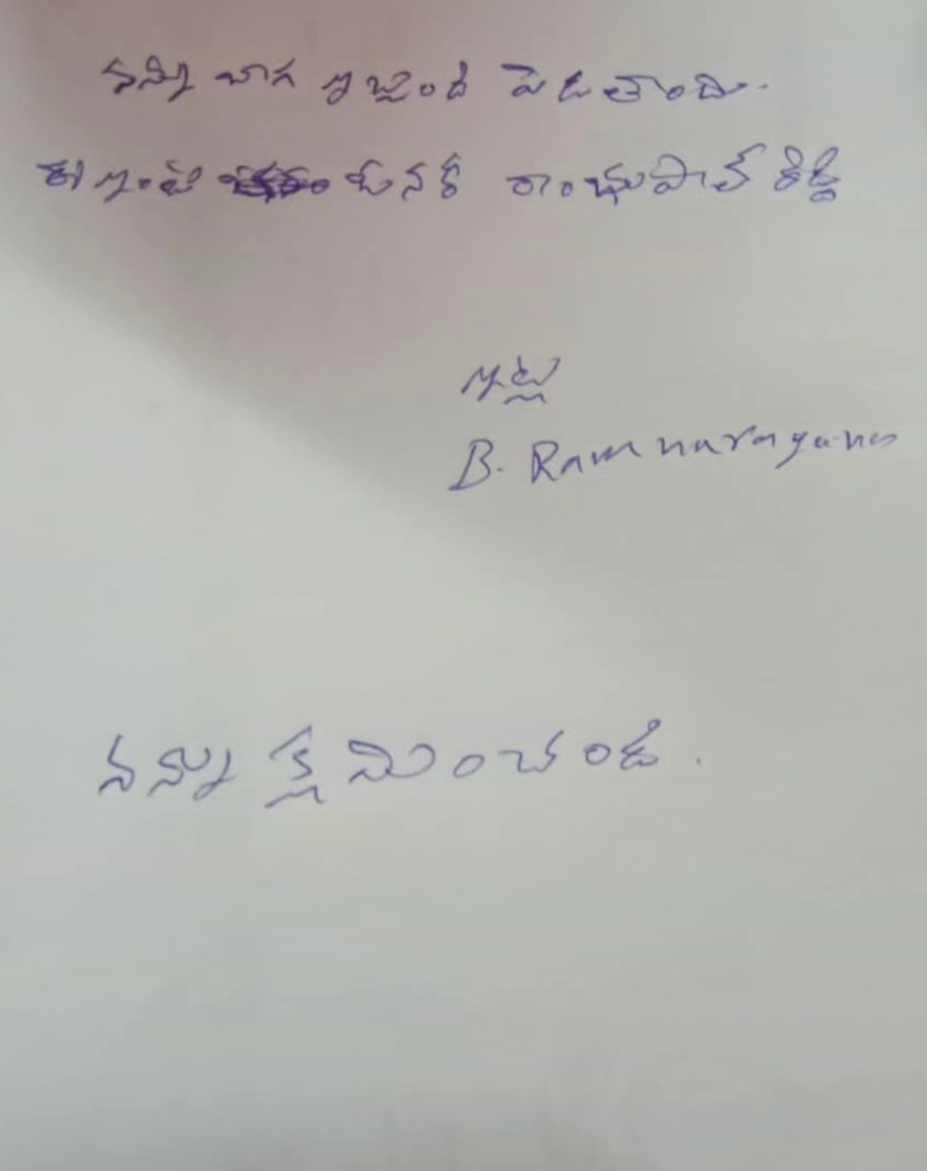 సుసైడ్ నోట్ రాసి ఆత్మహత్య చేసుకున్న హాస్టల్ నిర్వాహకుడు