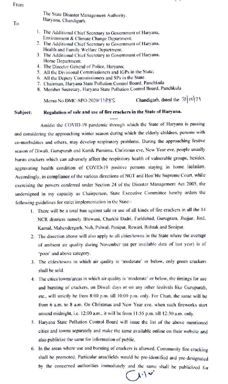 ਹਰਿਆਣਾ ਦੇ 14 ਜ਼ਿਲ੍ਹਿਆਂ 'ਚ ਪਟਾਕਿਆਂ 'ਤੇ ਪਾਬੰਦੀ, ਦਿਸ਼ਾ-ਨਿਰਦੇਸ਼ ਜਾਰੀ
