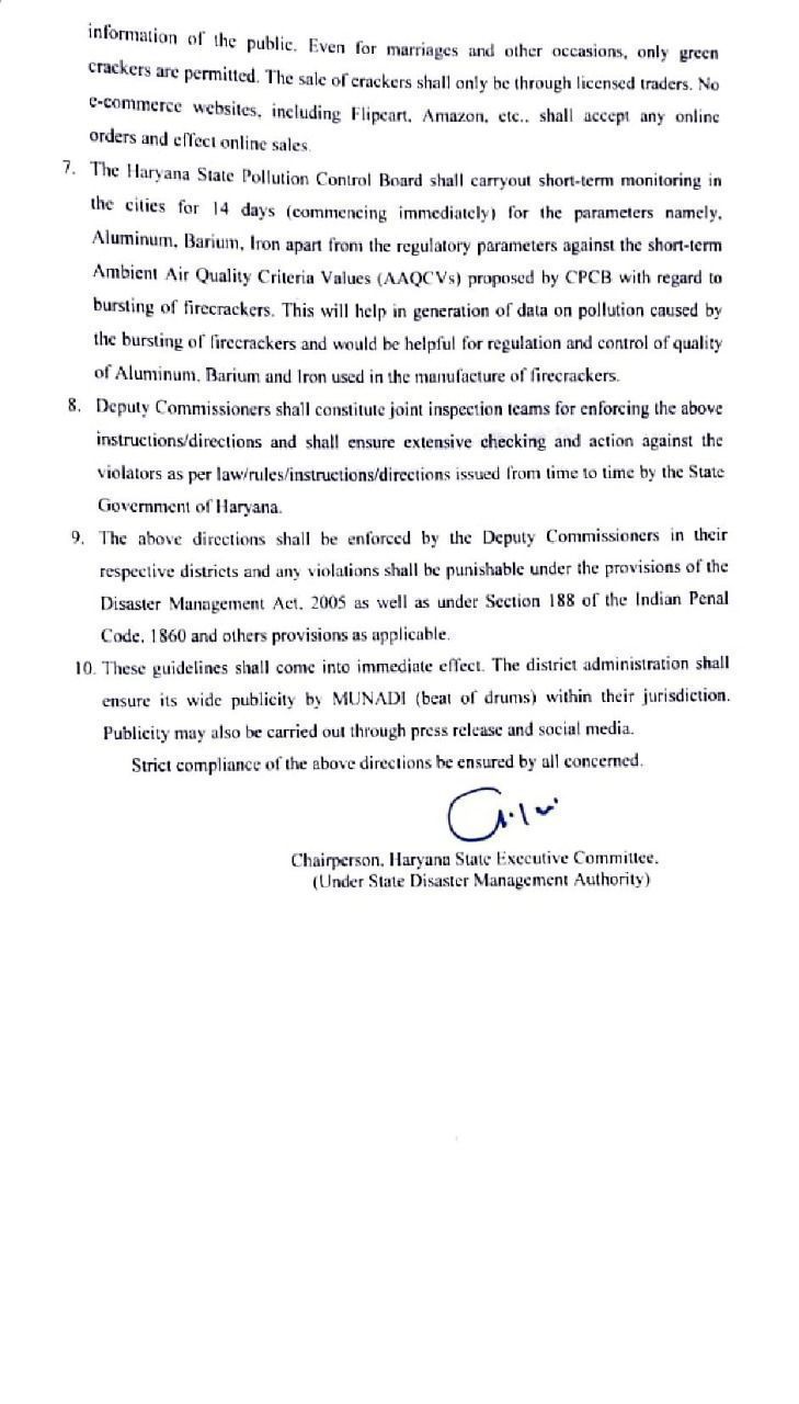ਹਰਿਆਣਾ ਦੇ 14 ਜ਼ਿਲ੍ਹਿਆਂ 'ਚ ਪਟਾਕਿਆਂ 'ਤੇ ਪਾਬੰਦੀ, ਦਿਸ਼ਾ-ਨਿਰਦੇਸ਼ ਜਾਰੀ