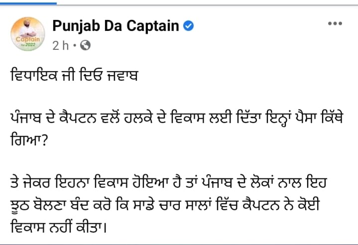 ਕੈਪਟਨ ਅਮਰਿੰਦਰ ਸਿੰਘ ਹੁਣ ਵਿਧਾਇਕਾਂ ਤੋਂ ਮੰਗਣ ਲੱਗੇ ਹਿਸਾਬ