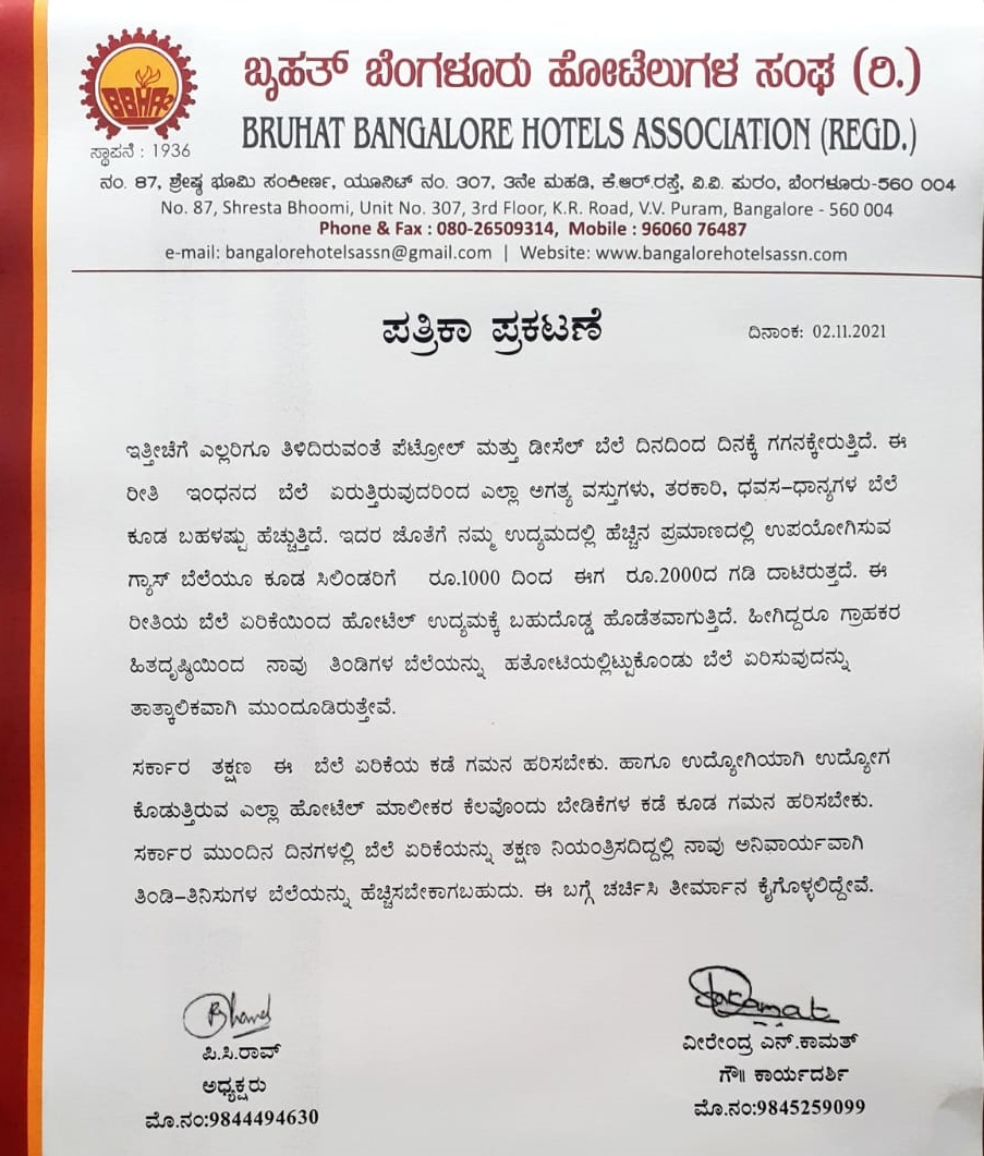 bangalore hotels association urges to stop the increasing  prices of necessary goods