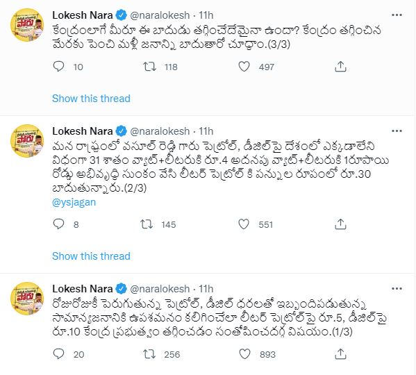 రాష్ట్ర ప్రభుత్వం.. పెట్రోల్, డీజిల్​పై పన్నుల బాదుడు తగ్గించేదేమైనా ఉందా