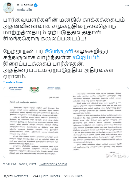 tribal people  tribal  cm stalin to gave new hop to tribal  cm stalin  actor suriya regards to cm stalin  actor suriya  சூரியா  ஸ்டாலினை வாழ்த்திய ஸ்டாலின்  நரிக்குறவர்  இருளர்  ஸ்டாலினுக்கு நன்றி தெரிவித்த சூரியா  சூரியா ட்வீட்  ஸ்டாலின் ட்வீட்  actor suriya tweet  stalin tweet  ஜெய் பீம்