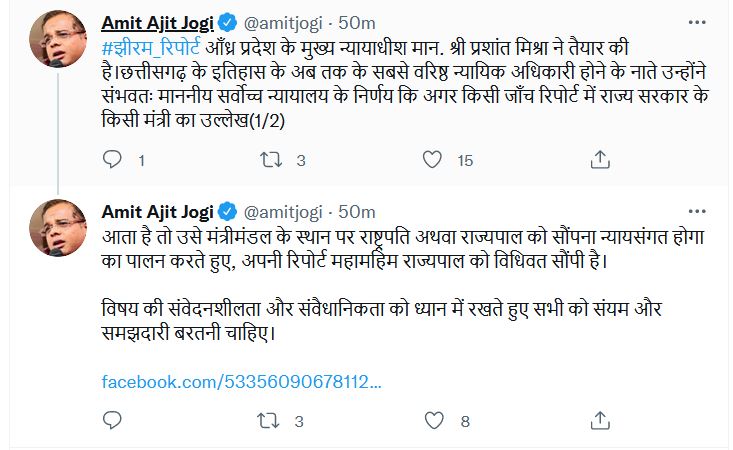 Amit jogi tweet