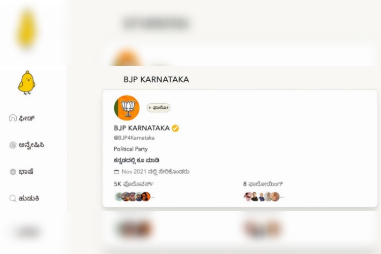 BJP enter into micro blogging platform 'Koo'