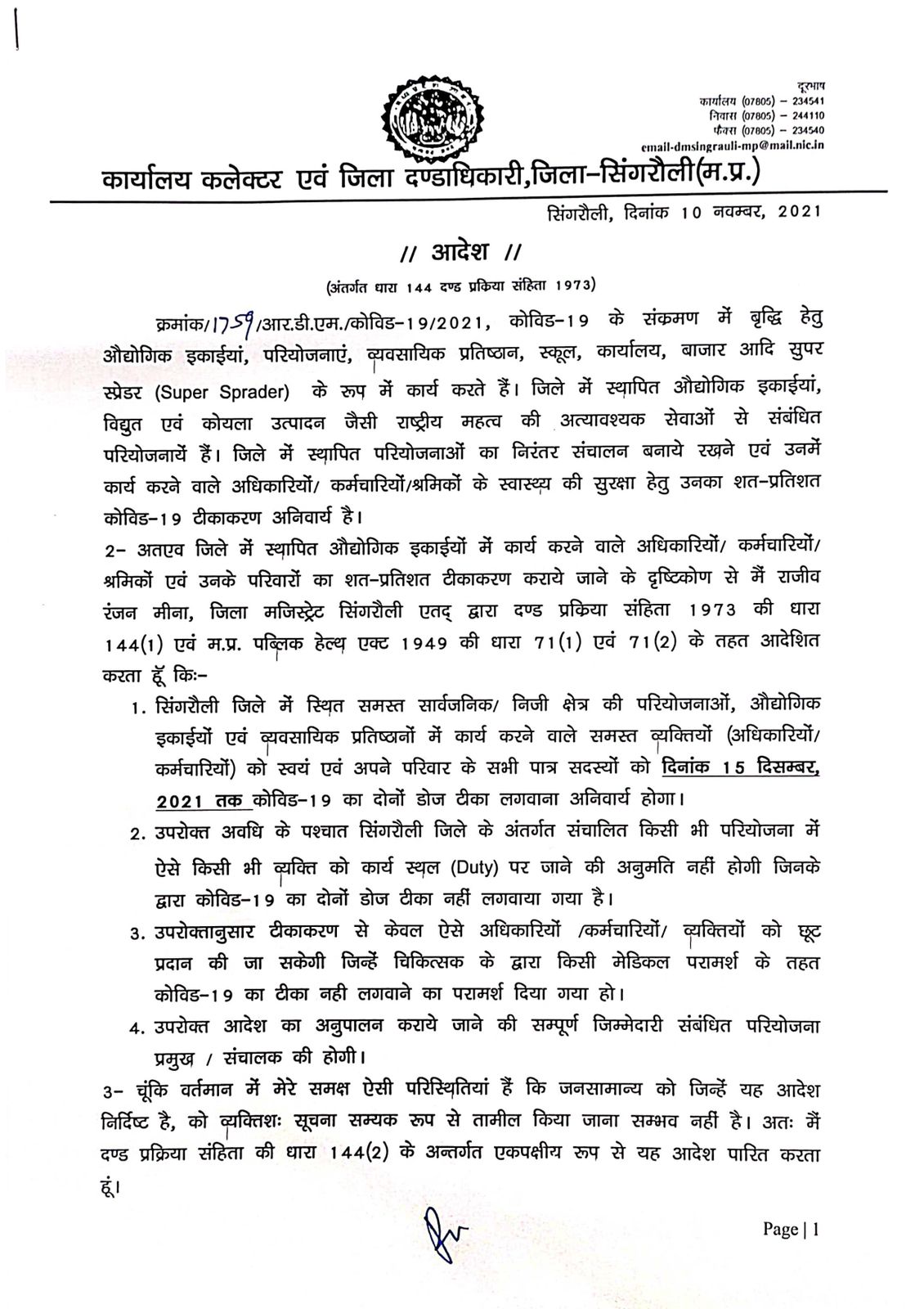 Singrauli collector ORDER