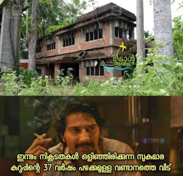 റിലീസ് ദിനത്തില്‍ കുറുപ്പ് ട്രോളുകളുമായി ആരാധകര്‍