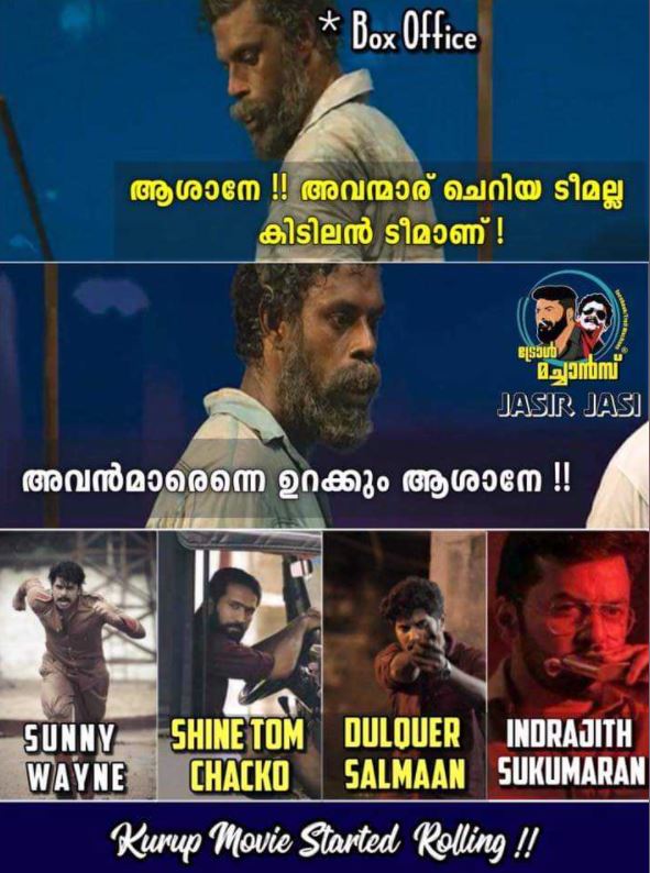 റിലീസ് ദിനത്തില്‍ കുറുപ്പ് ട്രോളുകളുമായി ആരാധകര്‍