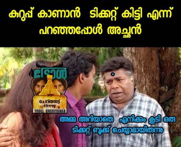 റിലീസ് ദിനത്തില്‍ കുറുപ്പ് ട്രോളുകളുമായി ആരാധകര്‍