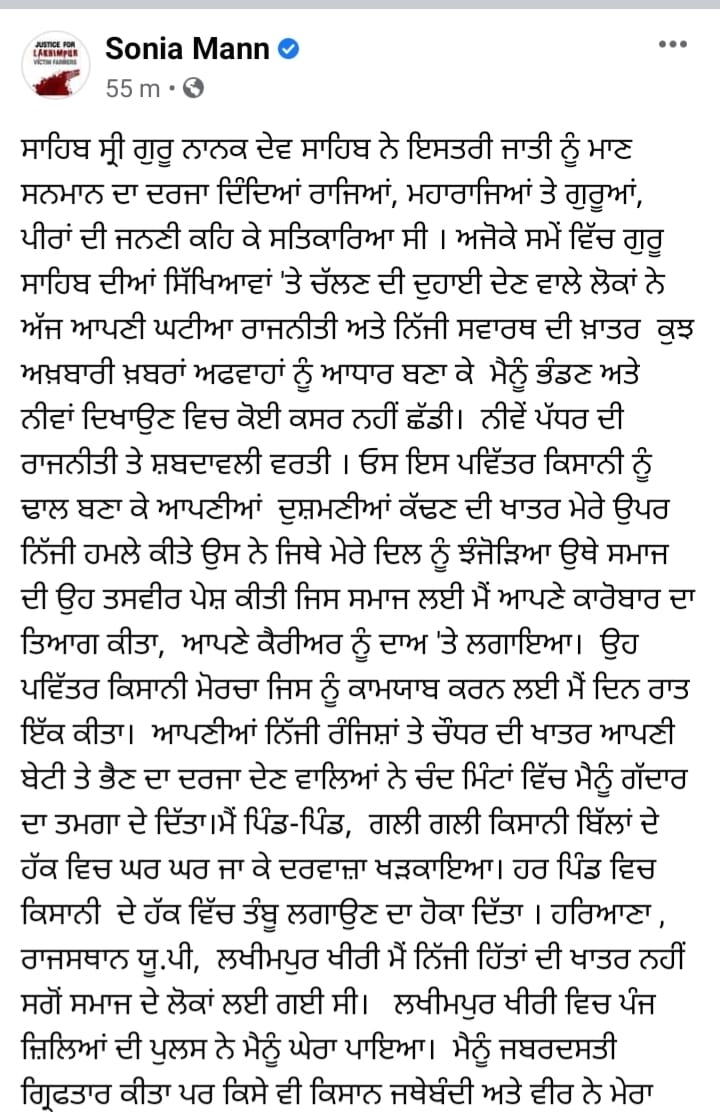 ਸੋਨੀਆ ਮਾਨ ਦਾ ਅਕਾਲੀ ਦਲ ਚ ਸ਼ਾਮਿਲ ਹੋਣ ਦਾ ਪ੍ਰੋਗਰਾਮ ਮੁਲਤਵੀ !