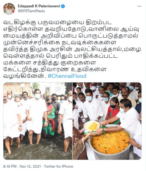 திமுக அரசின் அலட்சியம்