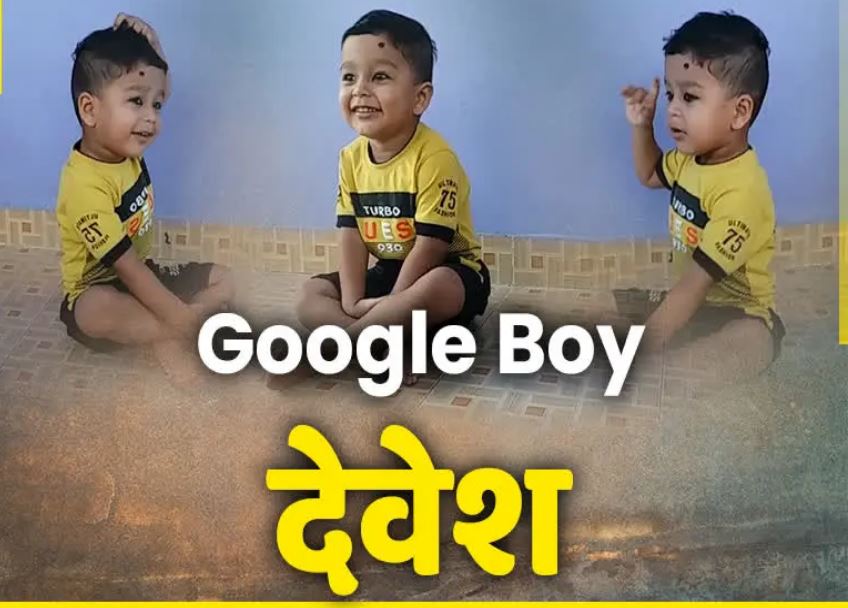 google boy