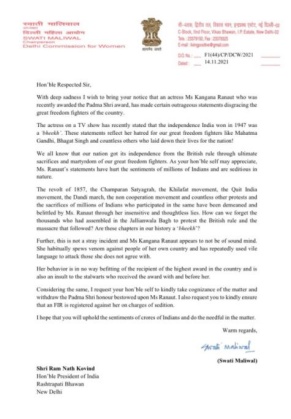 दिल्ली महिला आयोग ने लिखा राष्ट्रपति को पत्र