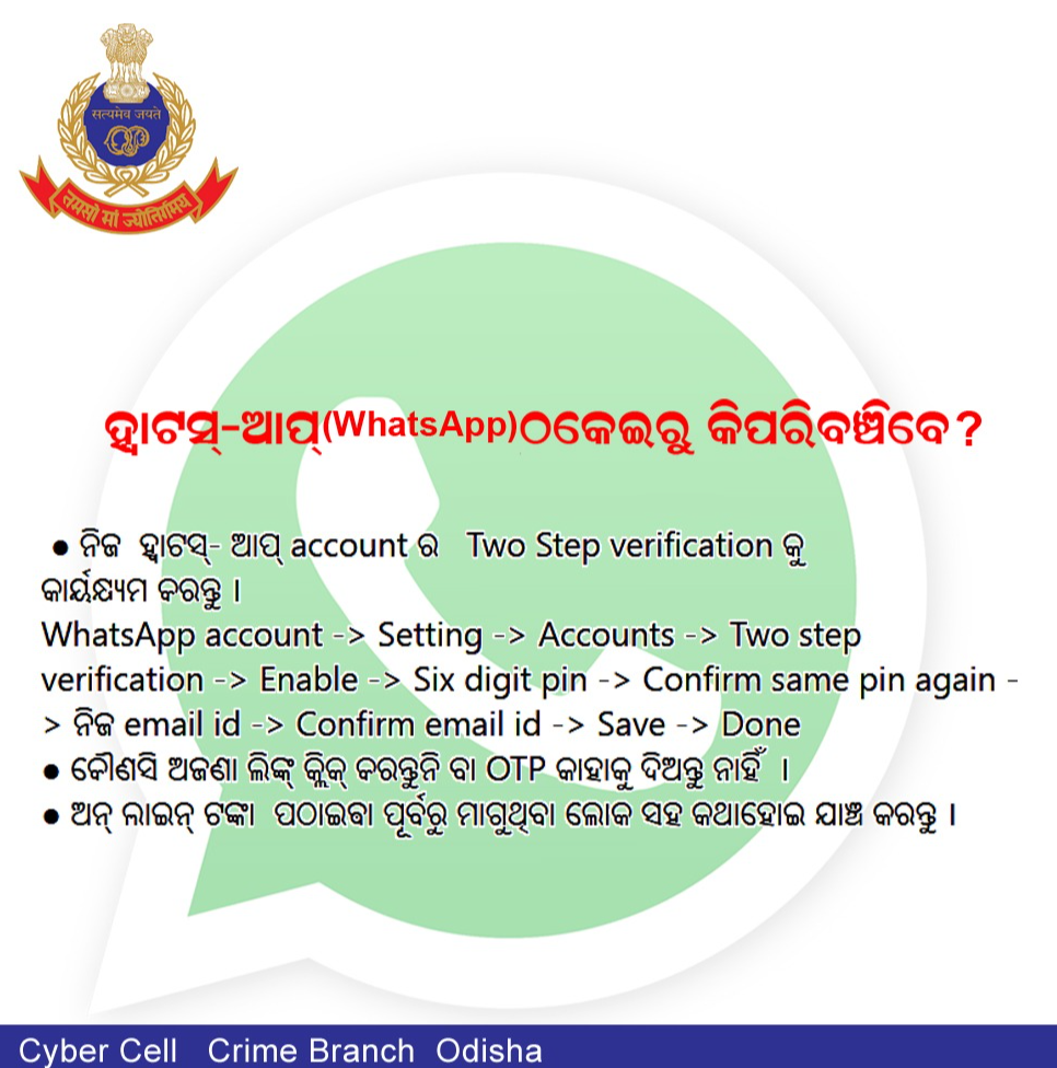 Crime branch issues advisory on uses of WhatsApp