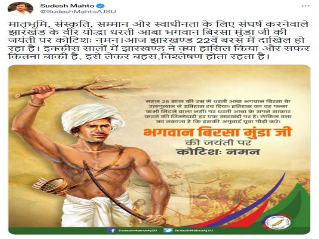 Many Leaders wished through Twitter on Lord Birsa Munda birth anniversary Jharkhand Foundation Day