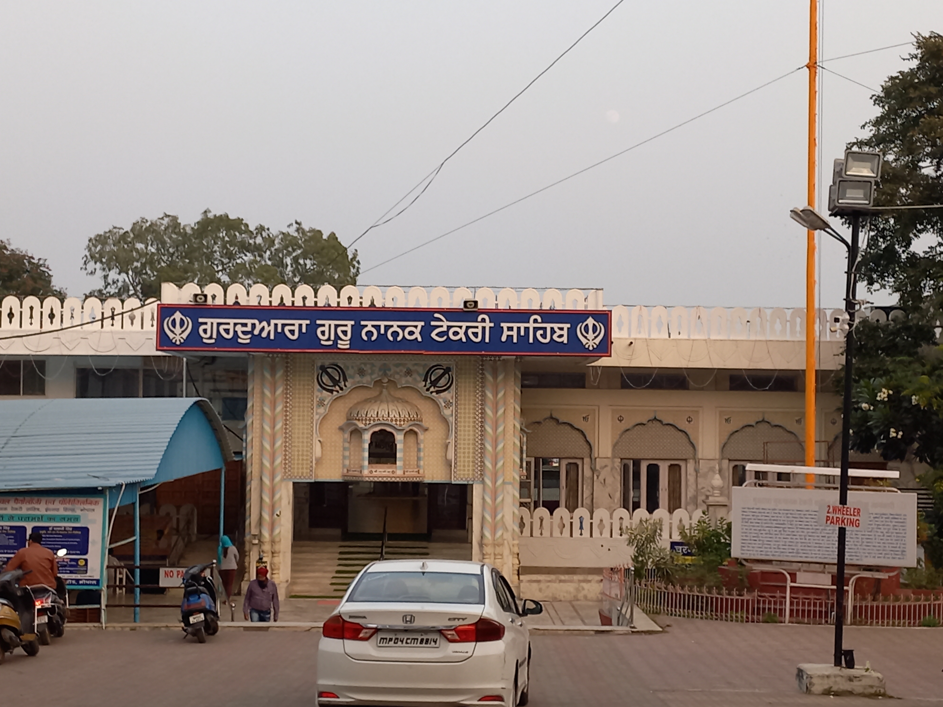 Tekri Sahib Gurdwara