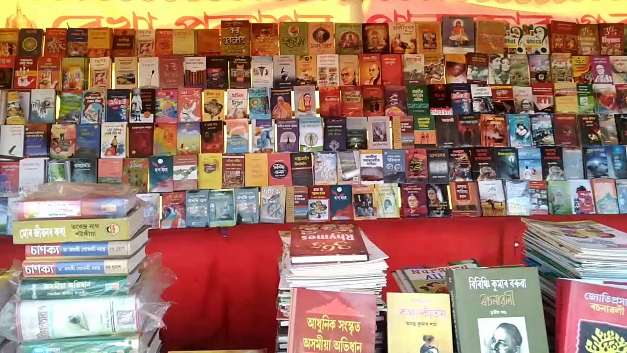 Barbhag Book Fair held in Nalbari