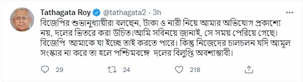 tathagata roy again attack bengal bjp