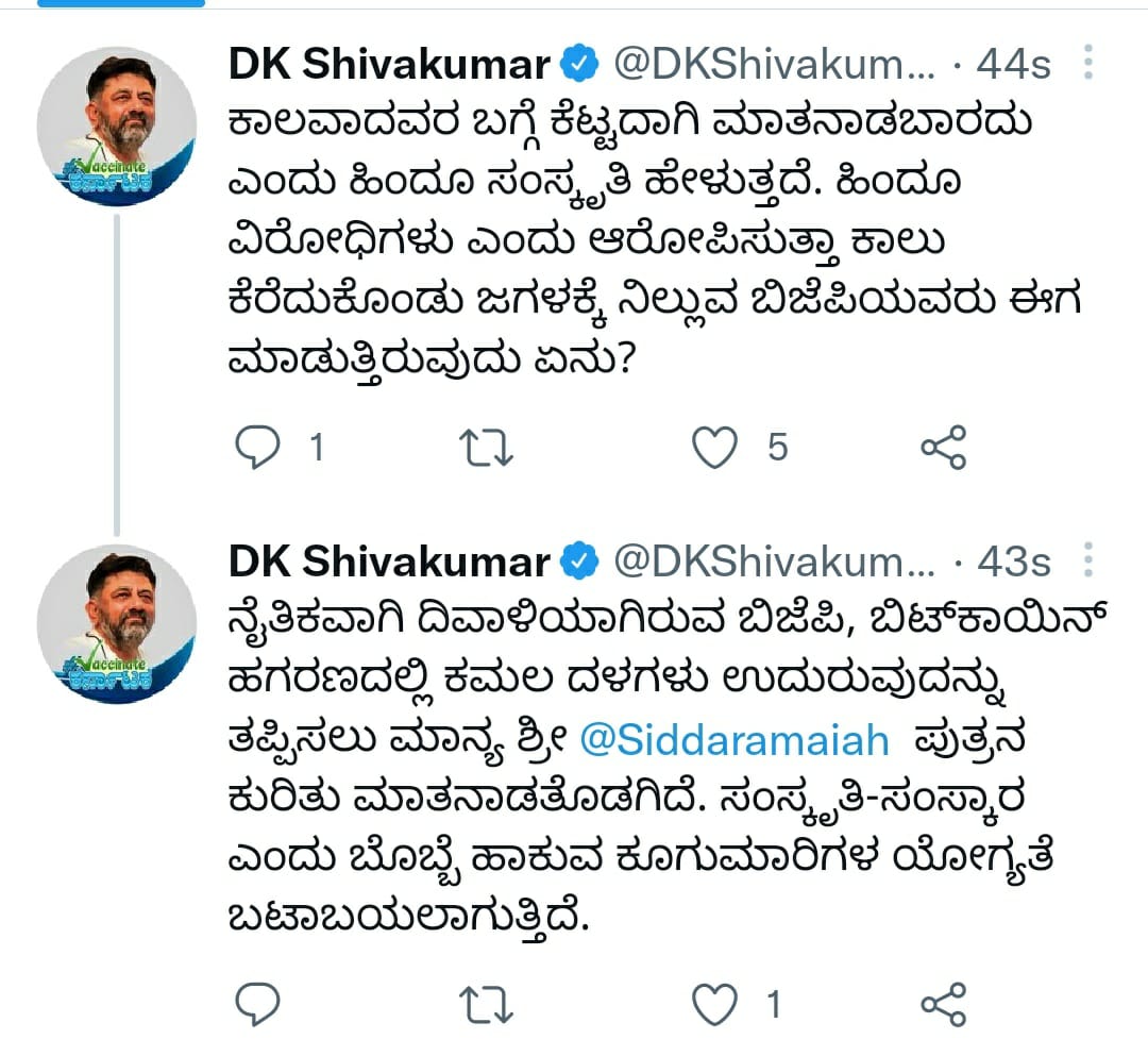 dk shivakumar