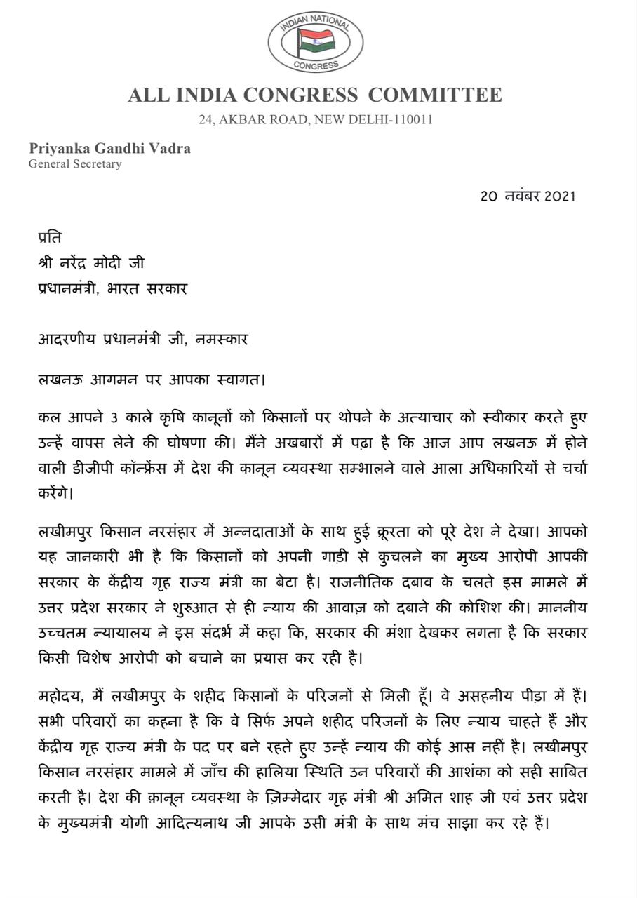 Three farm laws  Congress leader Priyanka Gandhi Vadra  PM Narendra Modi  Congress General Secretary Priyanka Gandhi  DGP and IG conference in Lucknow  cancel the three farm laws  ಮೂರು ಕೃಷಿ ಕಾನೂನುಗಳು  ಮೂರು ಕೃಷಿ ಕಾನೂನುಗಳು ರದ್ದು  ಕಾಂಗ್ರೆಸ್ ನಾಯಕಿ ಪ್ರಿಯಾಂಕಾ ಗಾಂಧಿ ವಾದ್ರಾ  ಕಾಂಗ್ರೆಸ್ ಪ್ರಧಾನ ಕಾರ್ಯದರ್ಶಿ ಪ್ರಿಯಾಂಕಾ ಗಾಂಧಿ  ಧಾನಿ ನರೇಂದ್ರ ಮೋದಿ  ಲಖನೌದಲ್ಲಿ ಡಿಜಿಪಿ ಮತ್ತು ಐಜಿ ಸಮಾವೇಶ