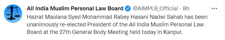 Muslim Personal Law Board: مولانا رابع حسنی ندوی دوبارہ مسلم پرسنل لاء بورڈ کے صدر منتخب