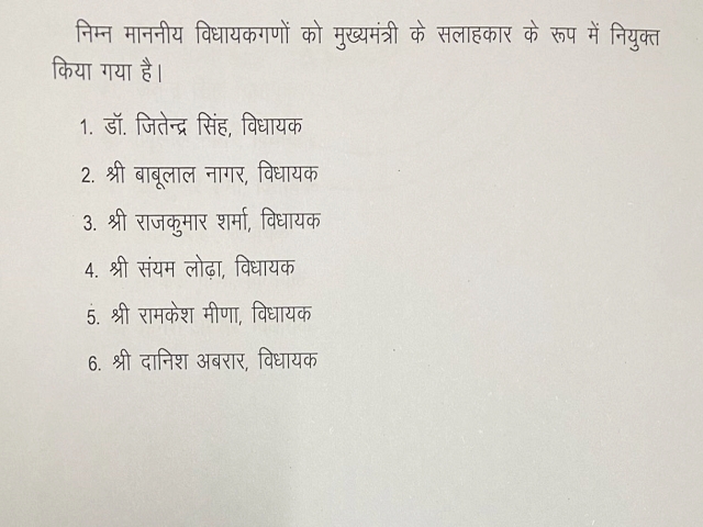 Rajasthan Cabinet Reorganisation
