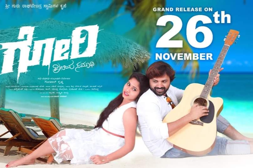 Gori Kannada movie release