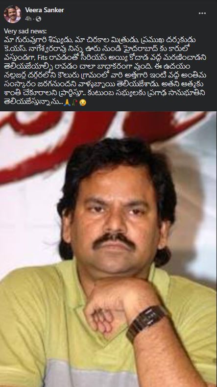 Director KS Nageshwar Rao Died